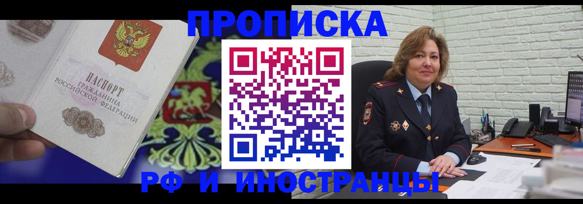 прописка ребенка в Каргополе