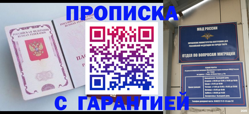 временная регистрация надежно в Каргополе