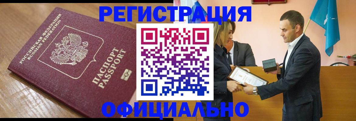 прописка для работы в Каргополе