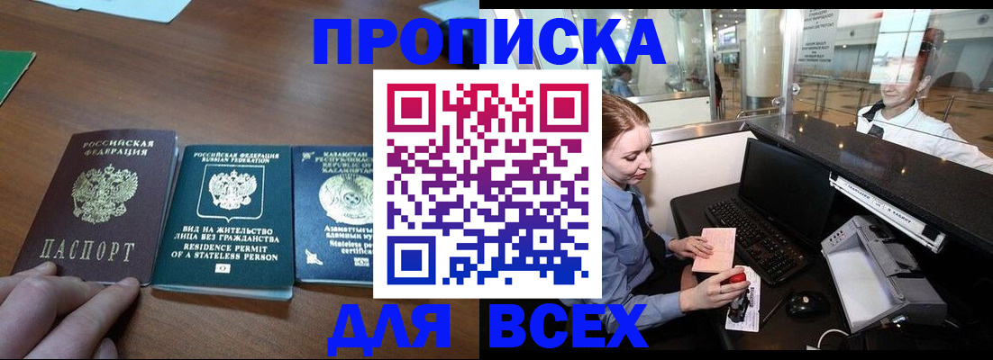 прописка для военкомата в Каргополе